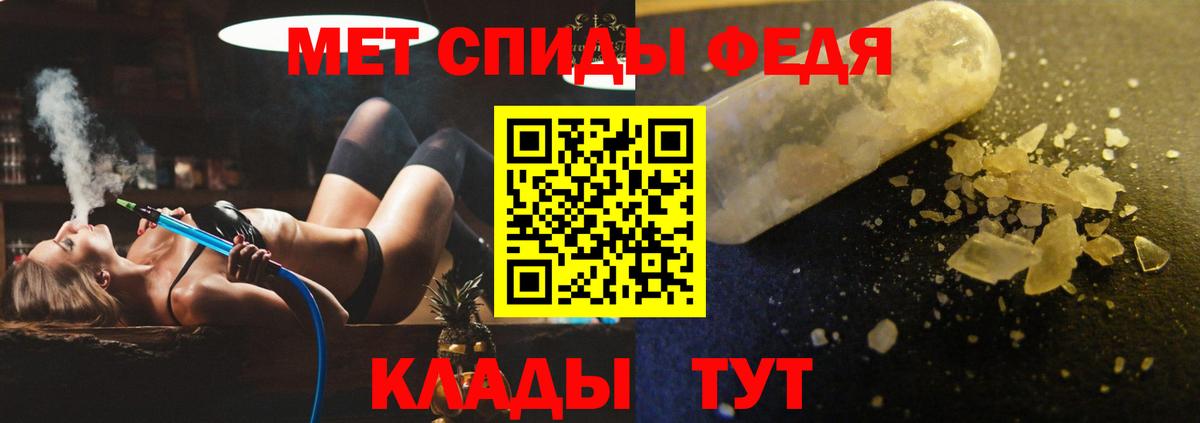 Меф Кызыл