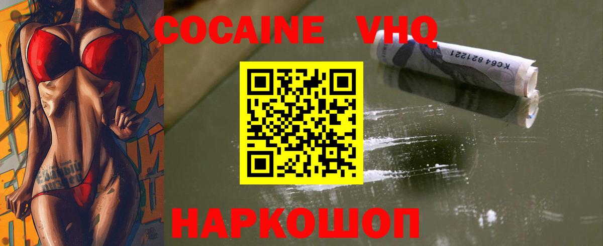 Кокаин Fish Scale  хочу   Кызыл  Вход с VPN  COCAIN Боливия 