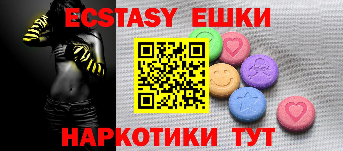 Кызыл  где продают   Вход с VPN  Ecstasy Дубай  ЭКСТАЗИ 99% 