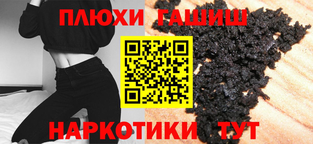 Кызыл  ГАШИШ 40% ТГК  Вход с VPN 