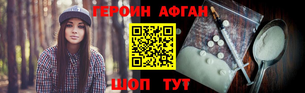 Героин VHQ Кызыл