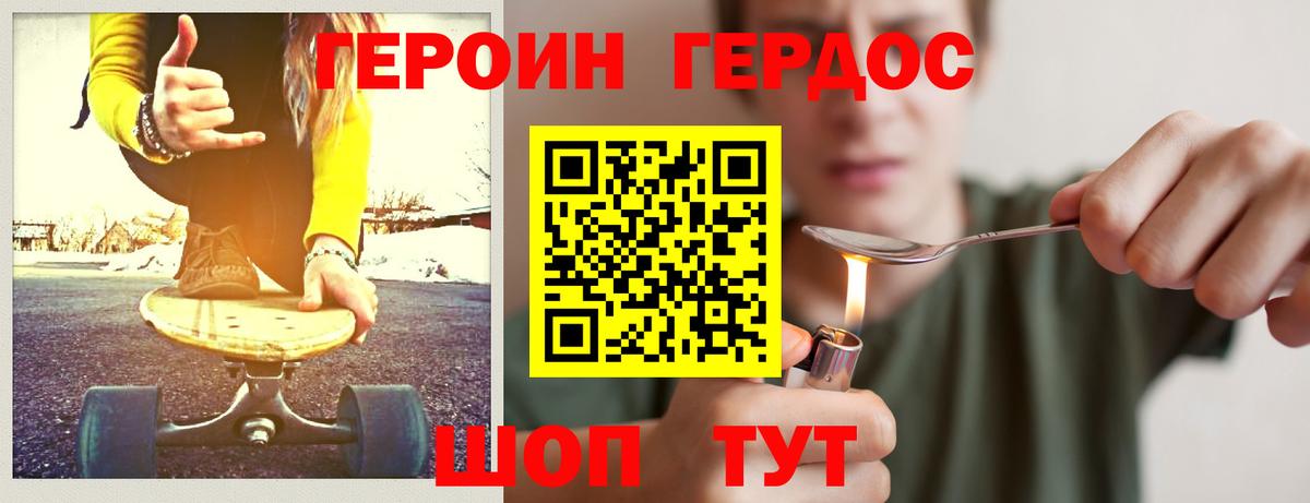 Героин  Вход с VPN  Кызыл  Героин белый 