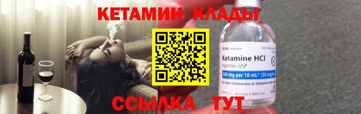 КЕТАМИН VHQ Кызыл
