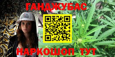 каннабис Ирбит