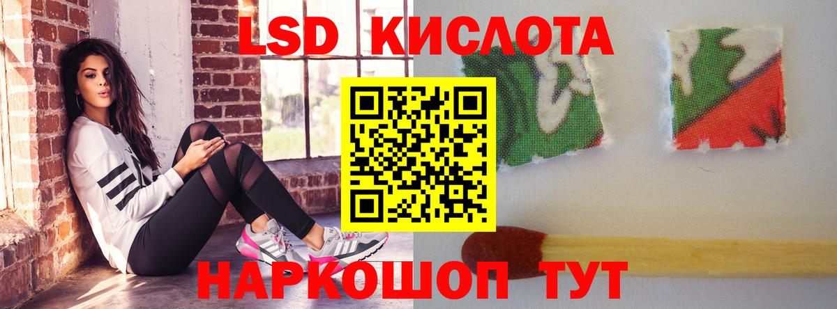 MEGA зеркало  LSD-25 экстази  Вход с VPN  ЛСД экстази кислота  LSD-25 экстази ecstasy  Кызыл 