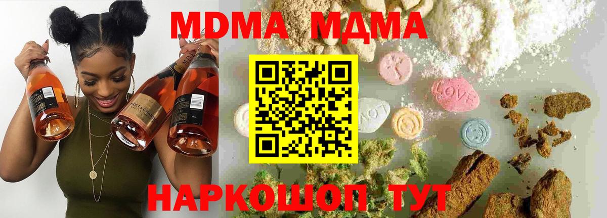Кызыл  MDMA crystal  Вход с VPN 