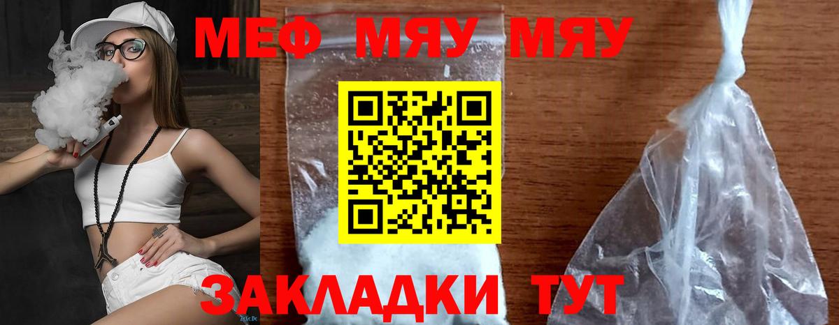 Кызыл  МЯУ-МЯУ mephedrone  Вход с VPN  Мефедрон кристаллы 