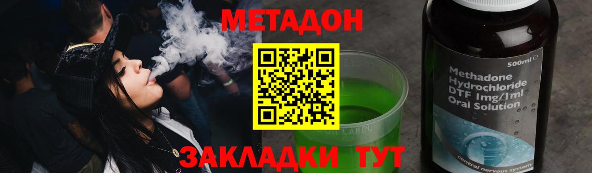 Метадон VHQ Кызыл