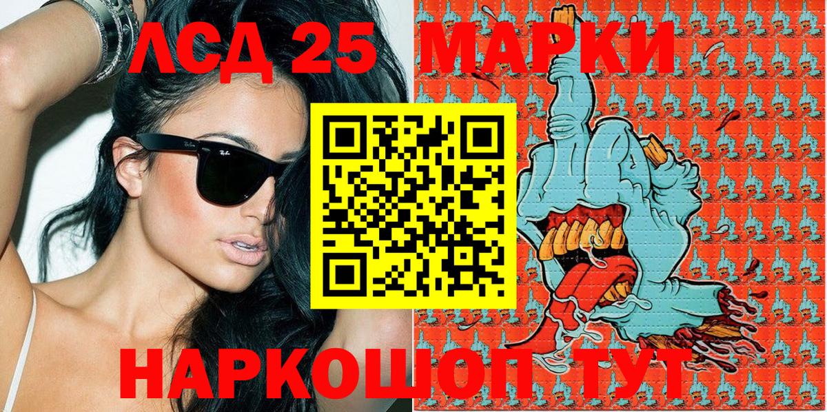 Марки 25I-NBOMe 1,8мг Кызыл