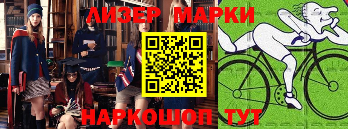 Кызыл  Марки N-bome 1,5мг  Вход с VPN 