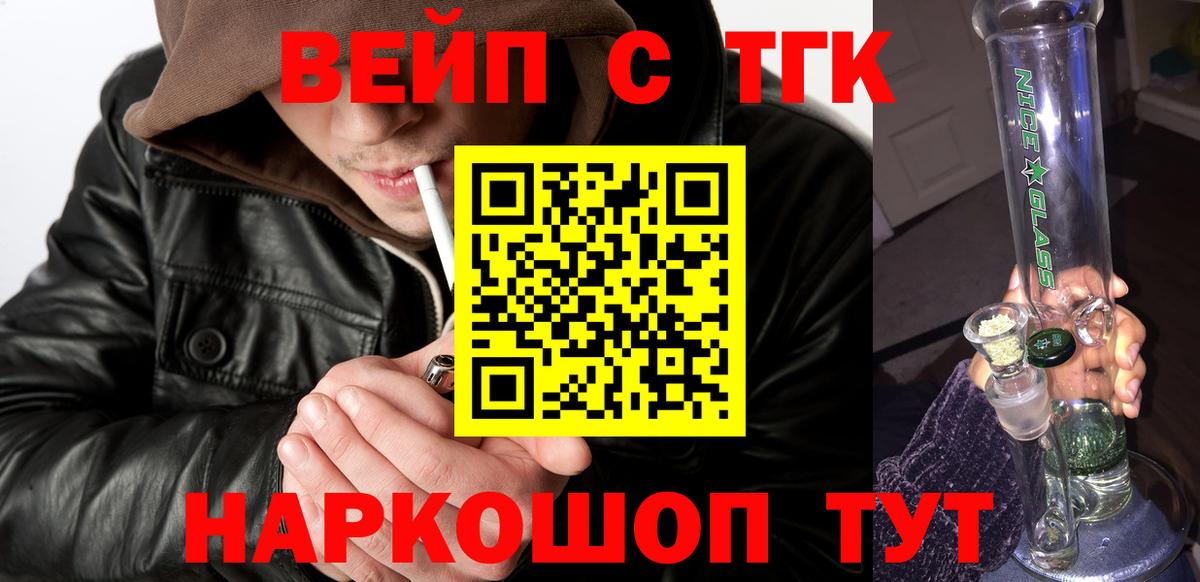 ТГК гашишное масло Кызыл
