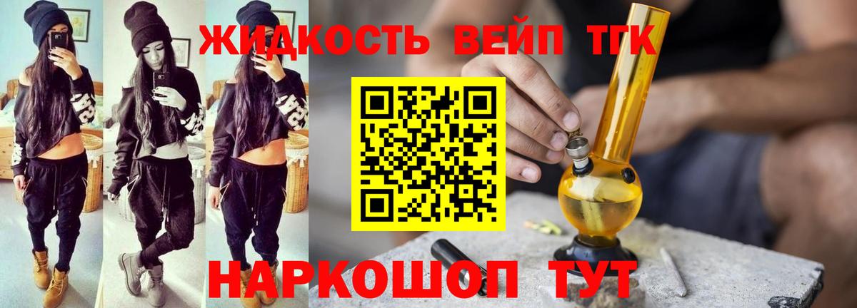Кызыл  ТГК вейп  Вход с VPN 