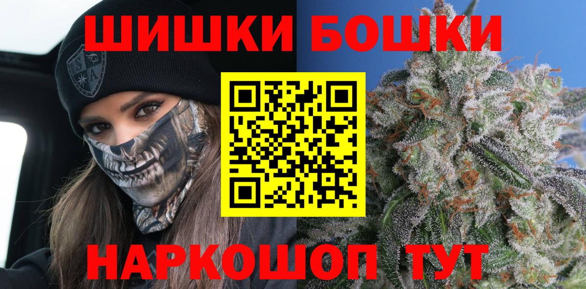Бошки Шишки тримм  Каннабис планчик  Конопля VHQ  Кызыл  Вход с VPN  Конопля White Widow 